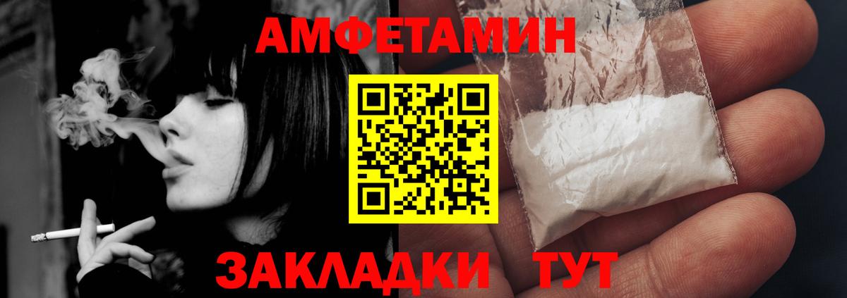 Amphetamine Premium Нижний Новгород