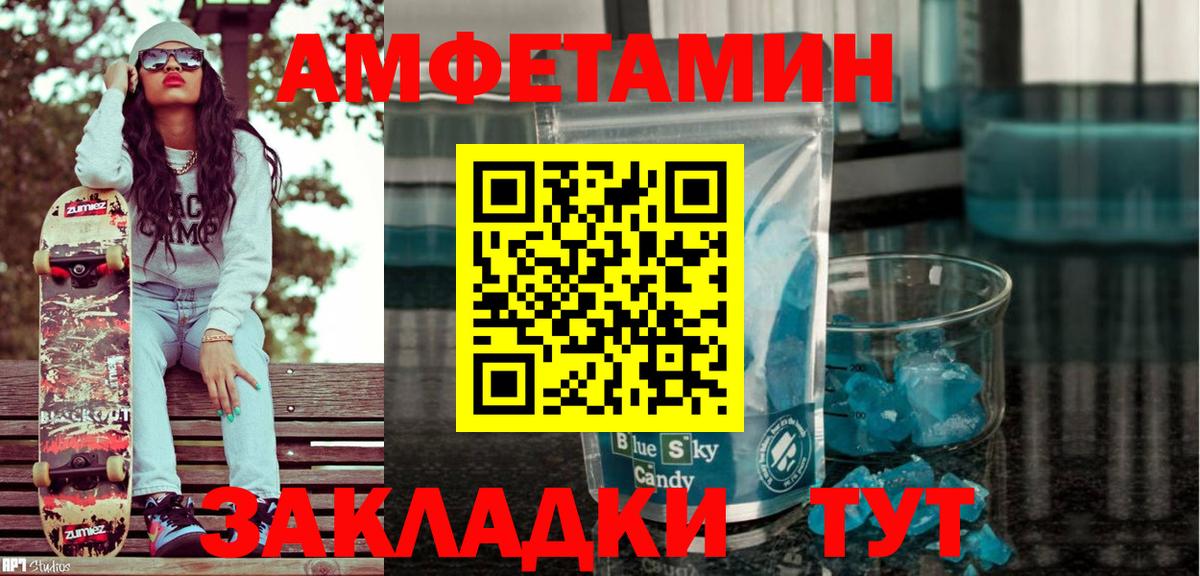 Amphetamine  Вход с VPN  Нижний Новгород  MEGA tor  Амфетамин Premium 