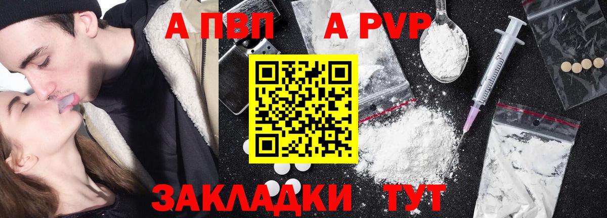 Alpha PVP крисы CK  Вход с VPN  Alpha-PVP мука  Нижний Новгород 