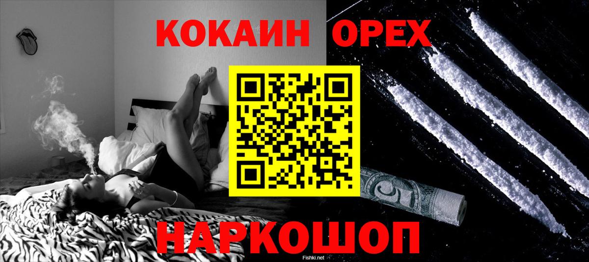 КОКАИН Эквадор Нижний Новгород