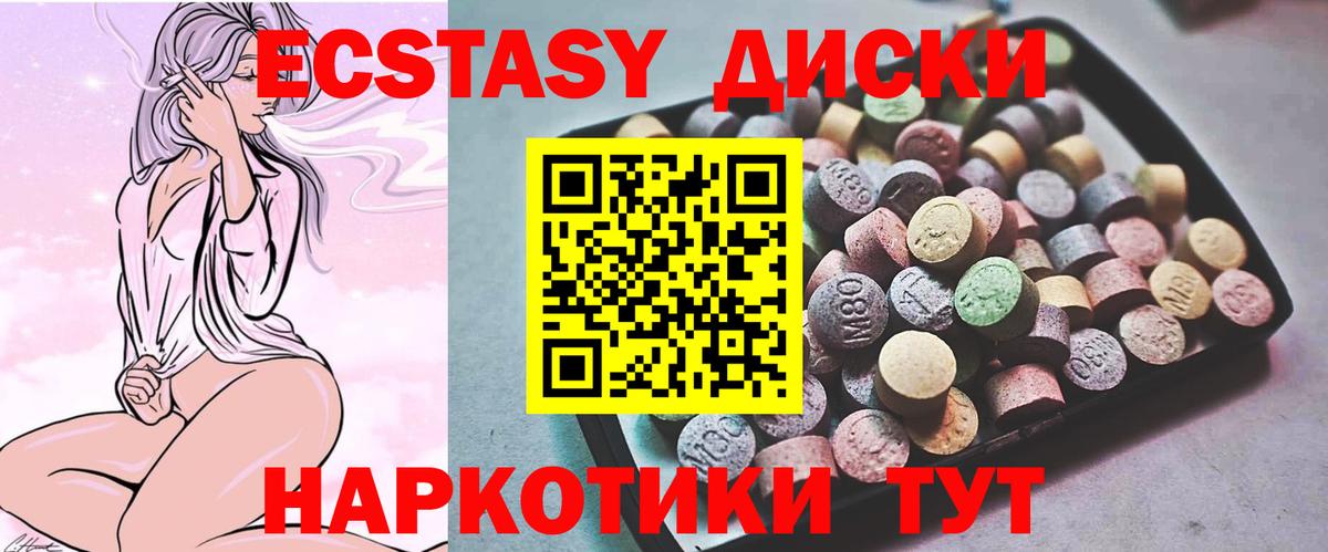 Ecstasy Cube  Вход с VPN  ЭКСТАЗИ таблы  Нижний Новгород 