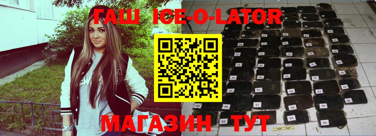 ГАШ убойный Нижний Новгород