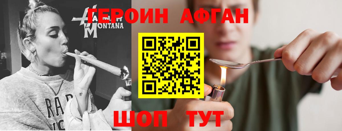 ГЕРОИН афганец  Вход с VPN  Нижний Новгород 