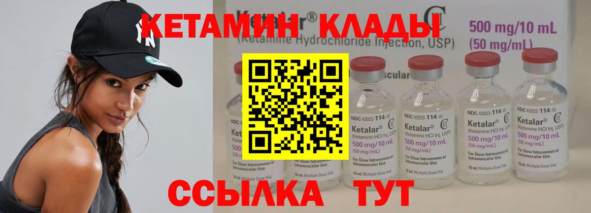 Кетамин VHQ  Вход с VPN  Нижний Новгород 