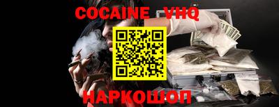 кокаин перу Новодвинск