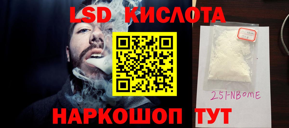 LSD-25 экстази ecstasy Нижний Новгород