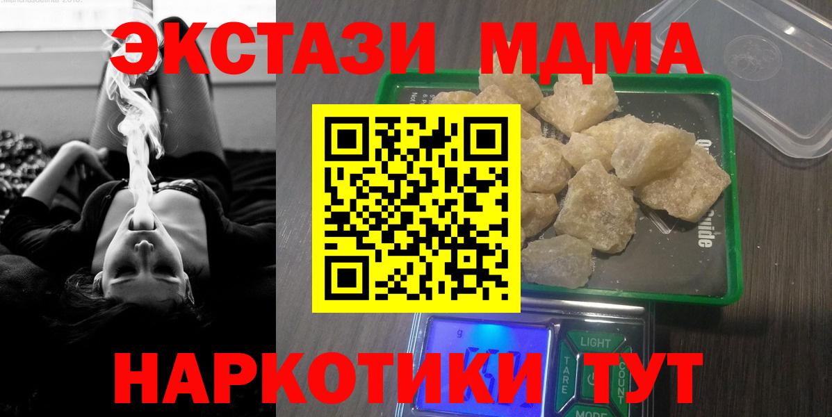 MDMA crystal Нижний Новгород