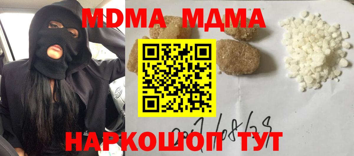 МДМА VHQ  Вход с VPN  МДМА кристаллы  Нижний Новгород 