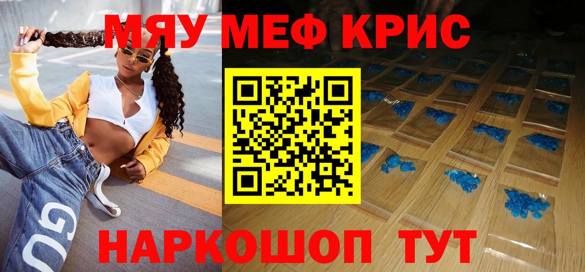 Меф мука Нижний Новгород