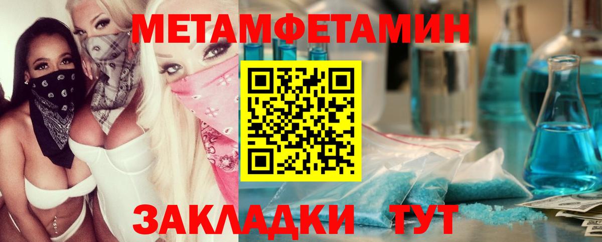 Нижний Новгород  Метамфетамин мет  Вход с VPN 