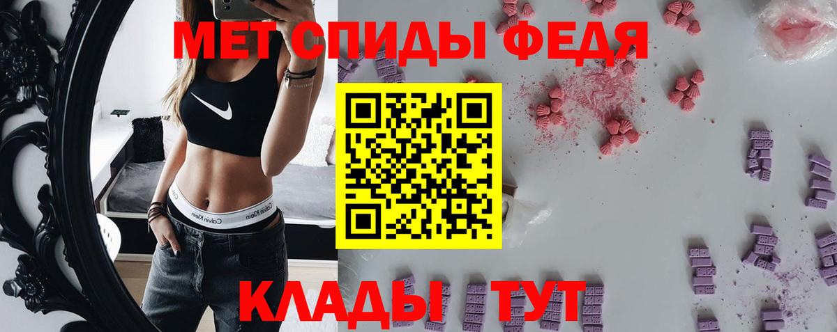 МЕТАМФЕТАМИН мет Нижний Новгород