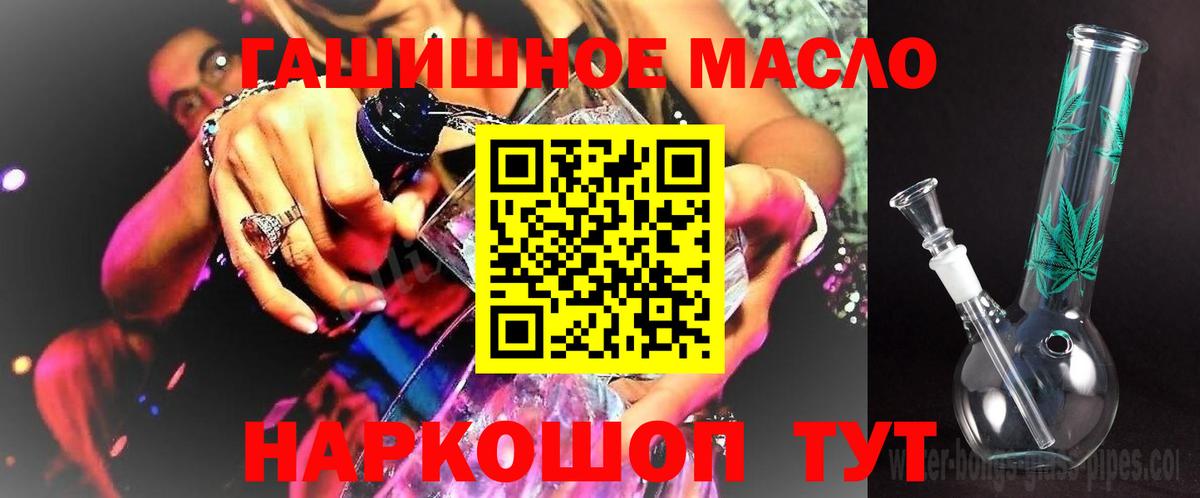 ТГК THC oil  Вход с VPN  купить   Нижний Новгород 