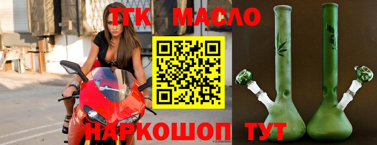 ТГК вейп с тгк Нижний Новгород
