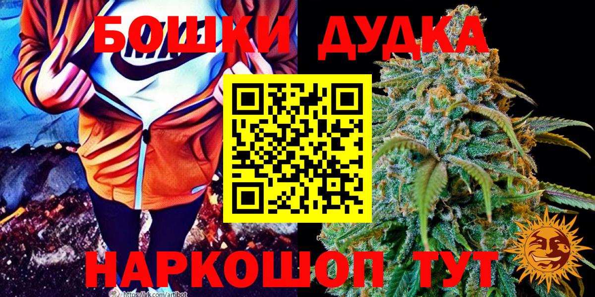 ГАШ  Вход с VPN  Канабис  COCAIN  МДМА  Метамфетамин  КОКАИН  Меф   Нижний Новгород  Бошки Шишки 